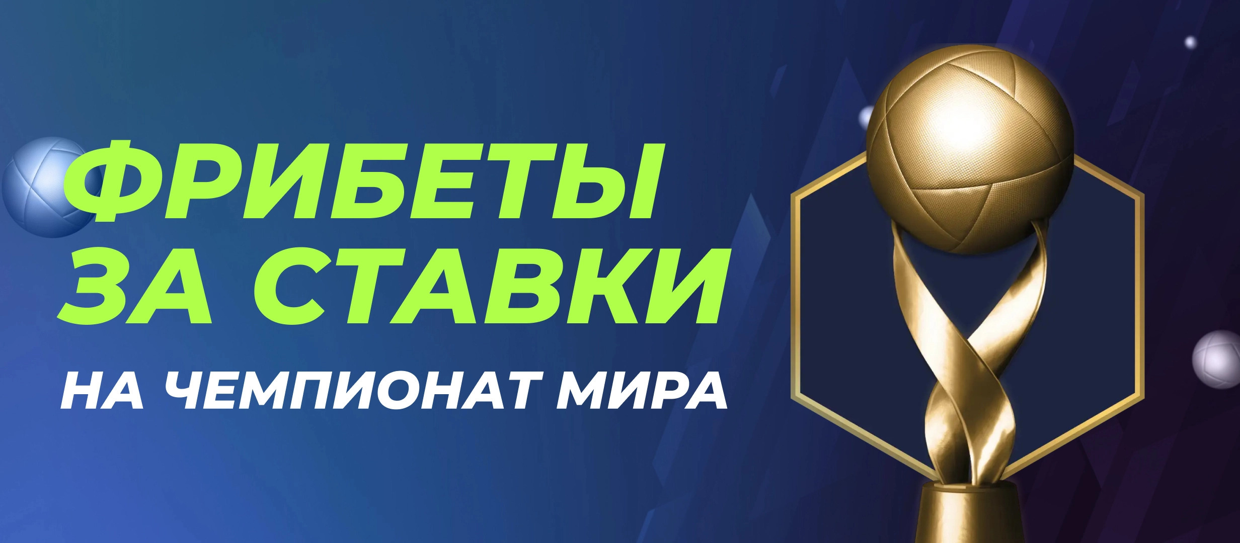 Фрибет от Zenit 200000 ₽.