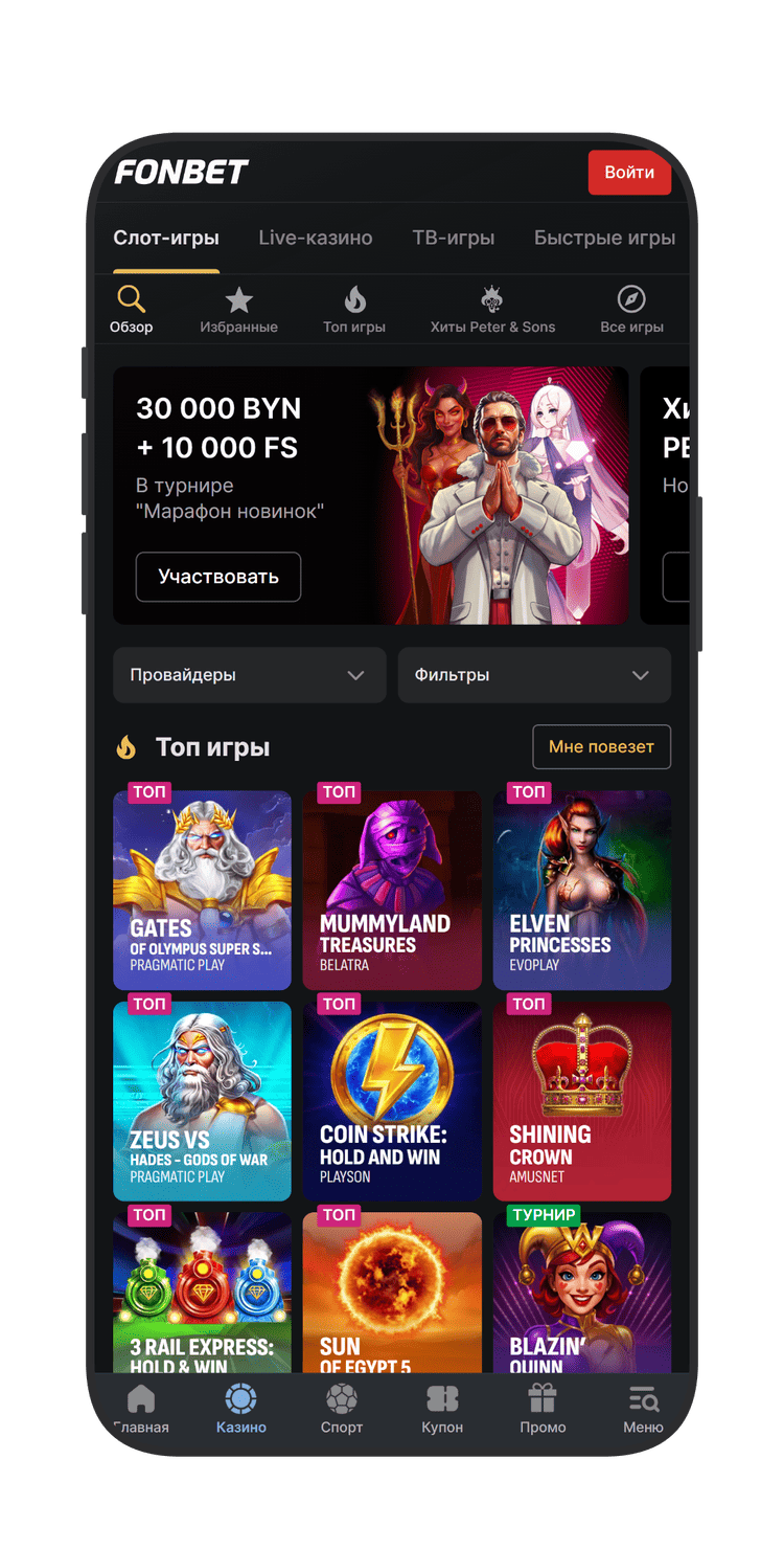 Каталог слотов в казино Фонбет