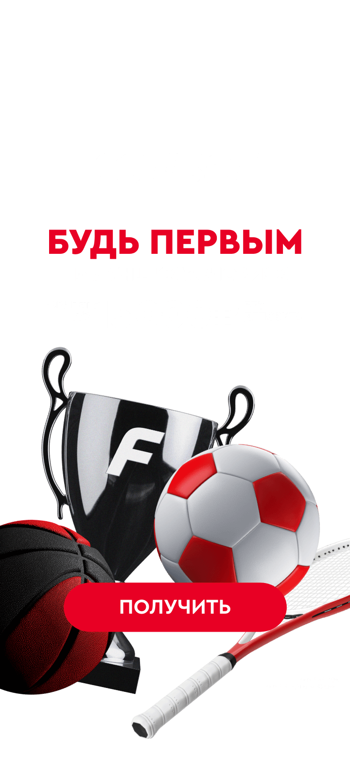 Фонбет: БЦ (КХЛ) | event