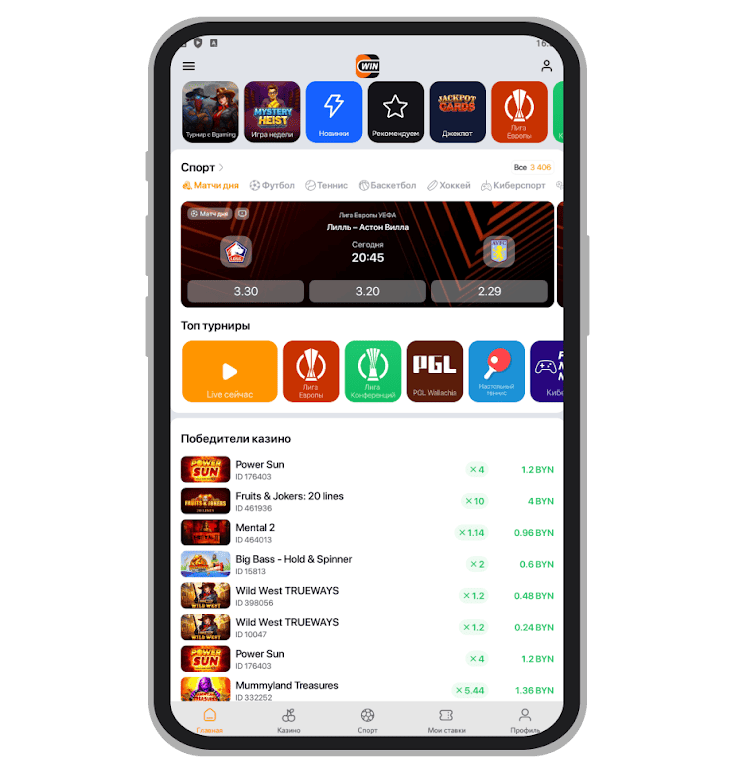 Главная страница приложения Winline 