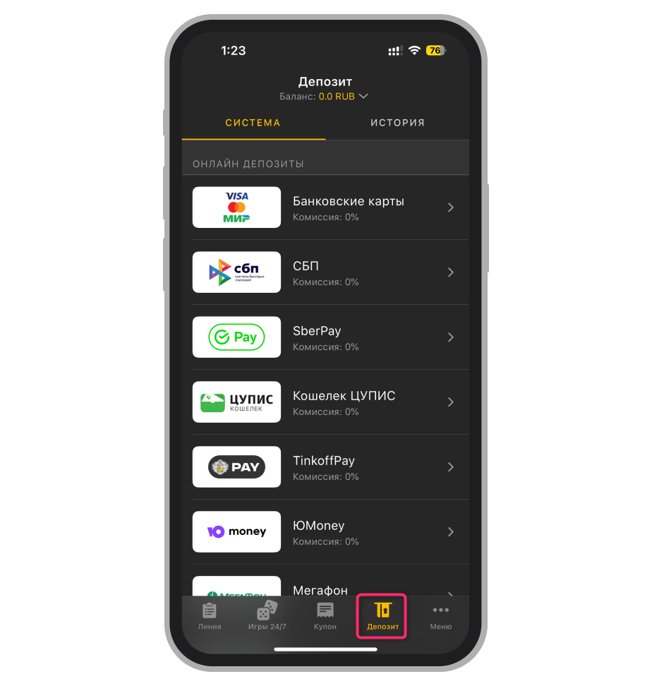 Пополнение счёта