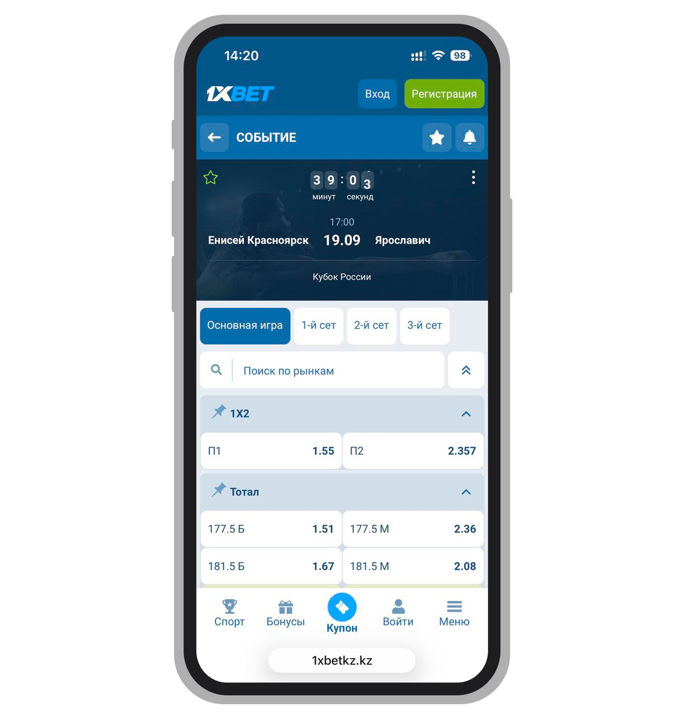 Ставка на исход в 1xBet