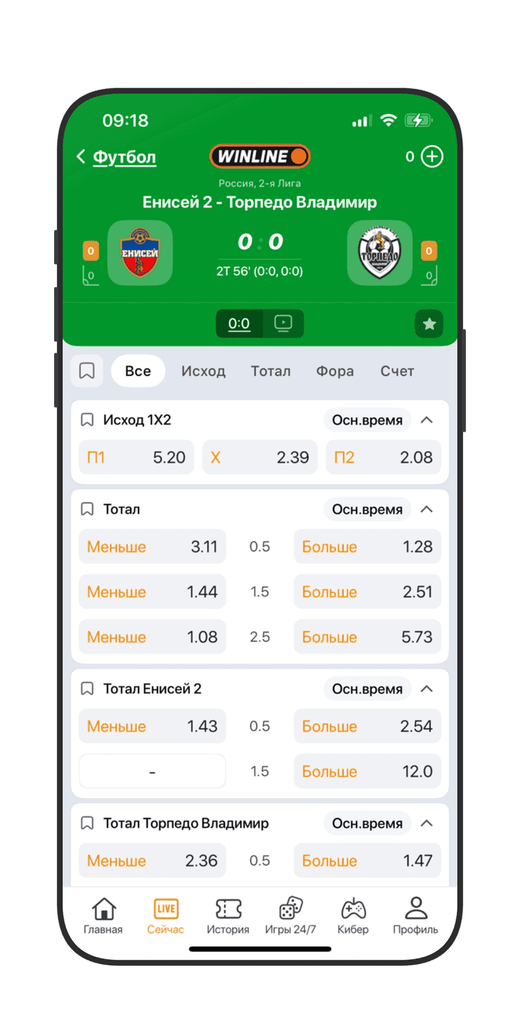 Роспись в Live в Winline