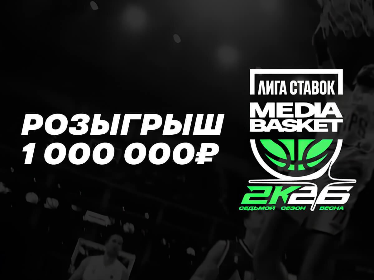 Фрибет от Лига Ставок 300000 ₽.