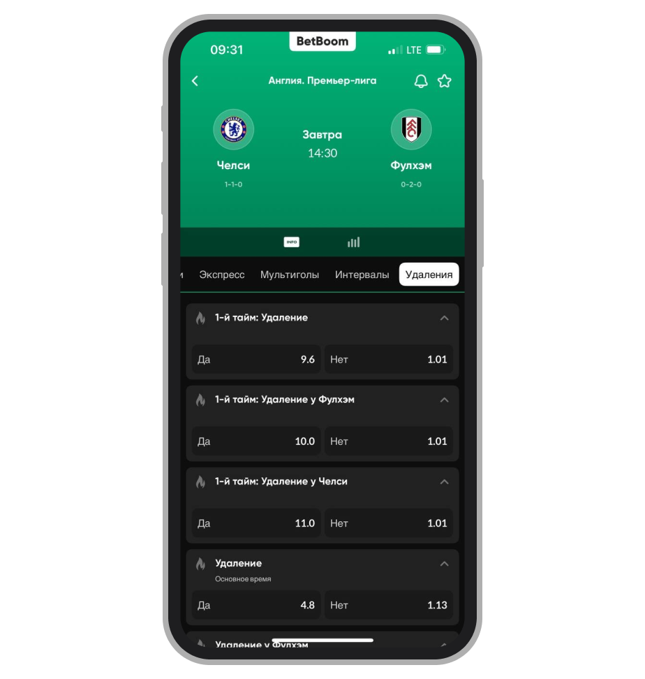 Роспись на удаление в матче «Челси»-«Фулхэм»
