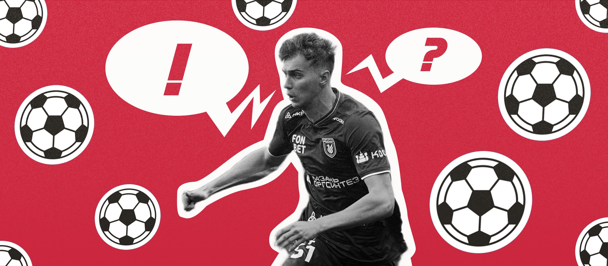 «Я променял детство на футбол». Интервью молодой звезды «Рубина» Ильи Рожкова