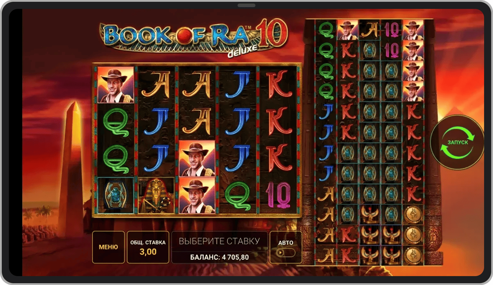 Видеослот Book of Ra 10