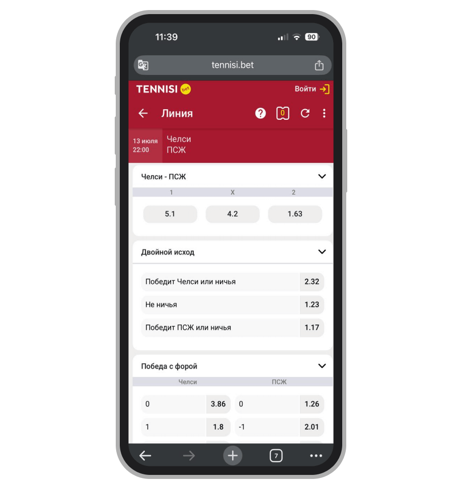 Роспись в БК Tennisi