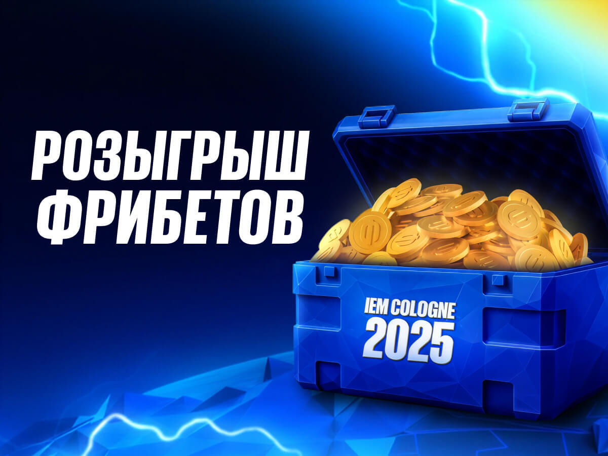 Фрибет от BetBoom 50000 ₽.