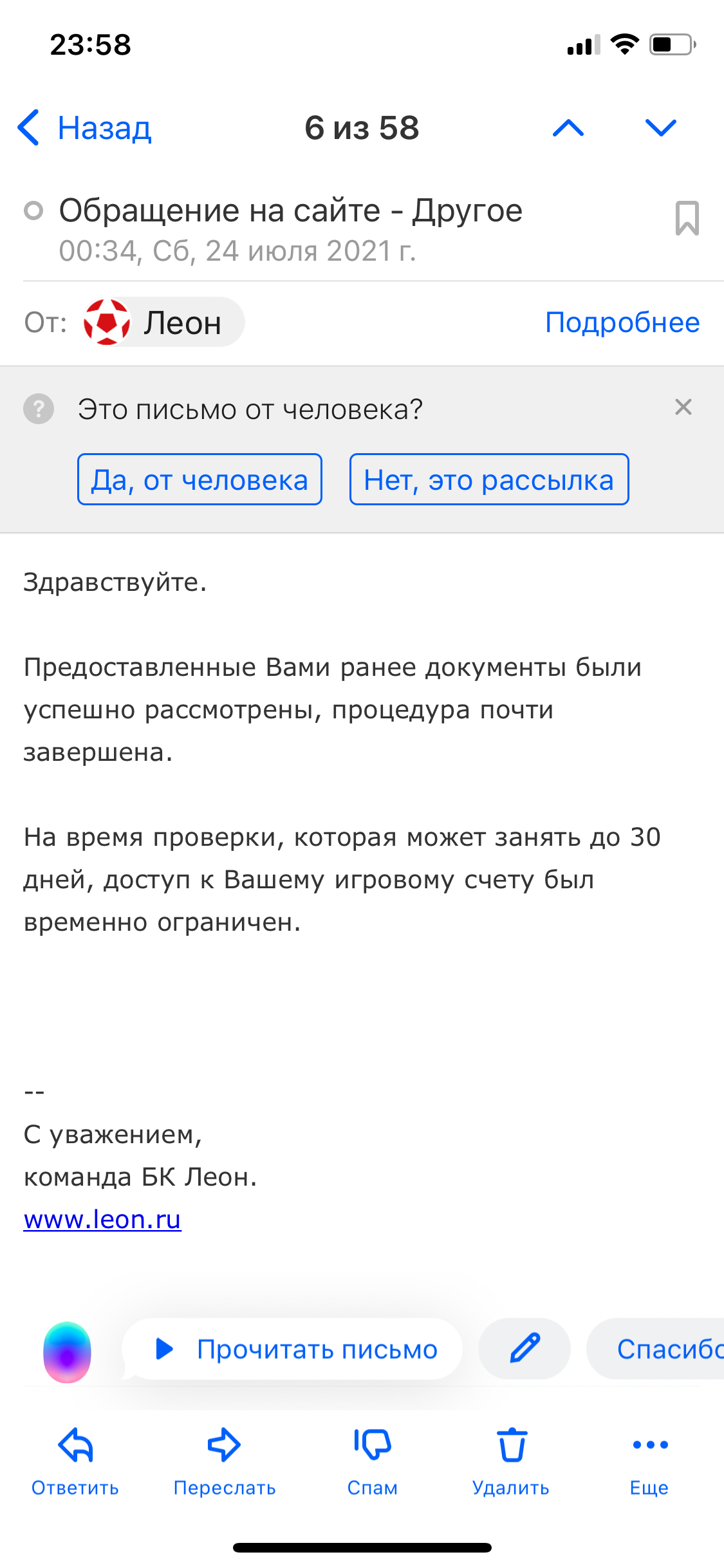 Блокировка вывода средств - верификация: жалоба №145781 на Leon | 22 июня  2021, 20:52 5