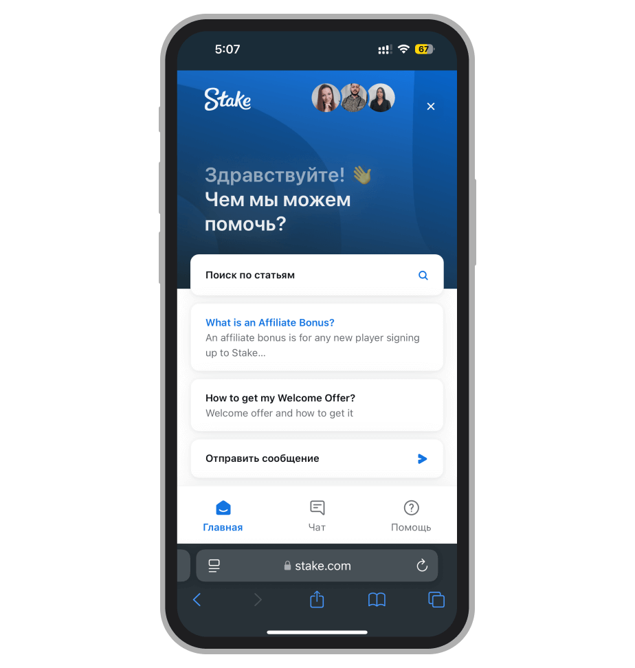Служба поддержки