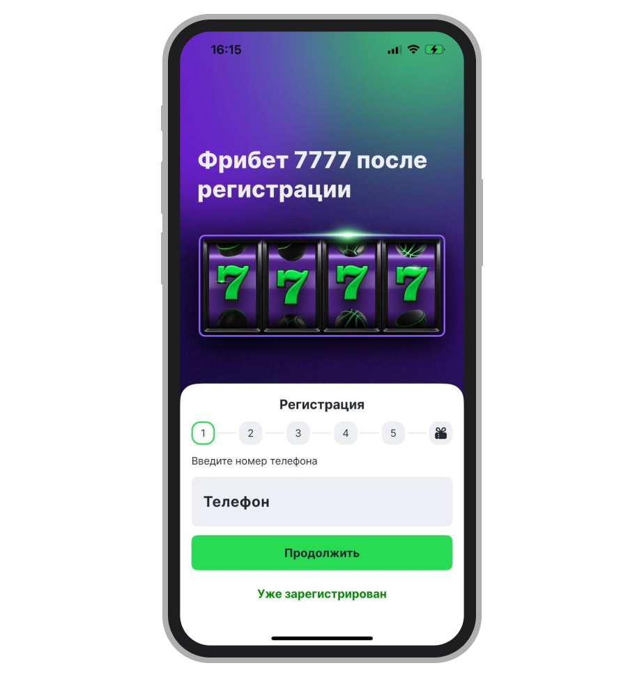 Ввод телефонного номера