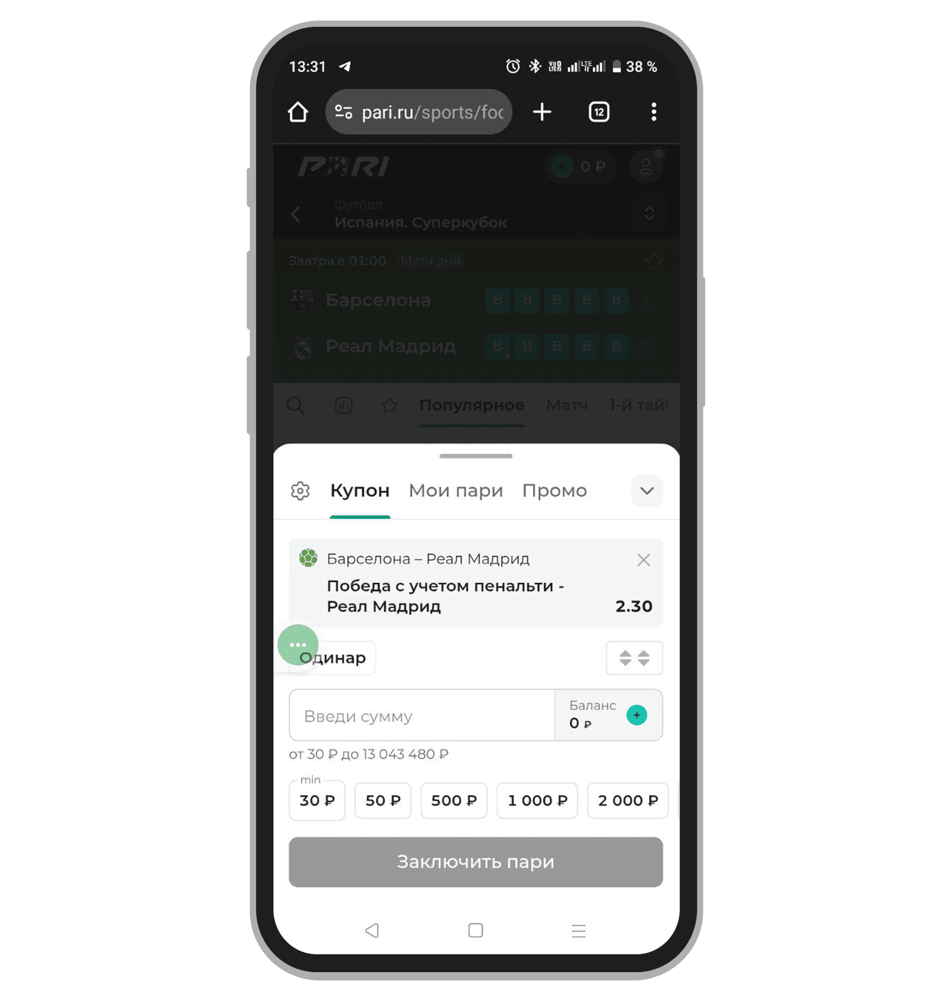 Пример купона