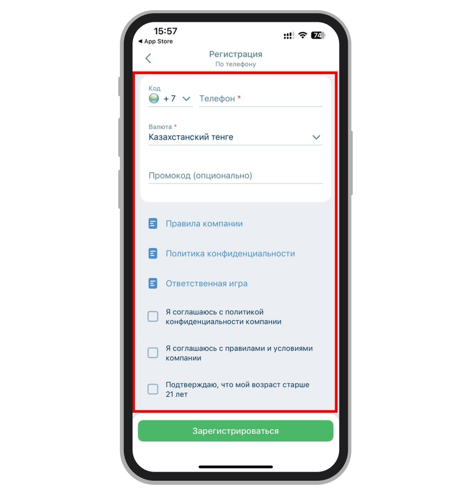 Форма регистрации по номеру телефона