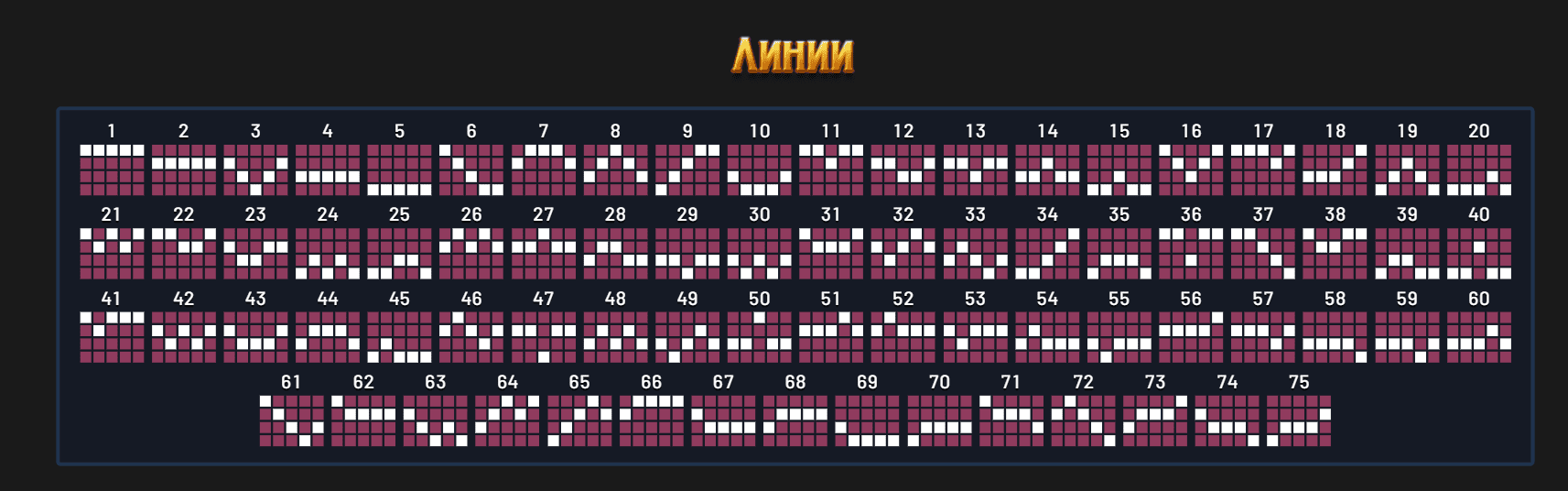 Скриншот с правилами