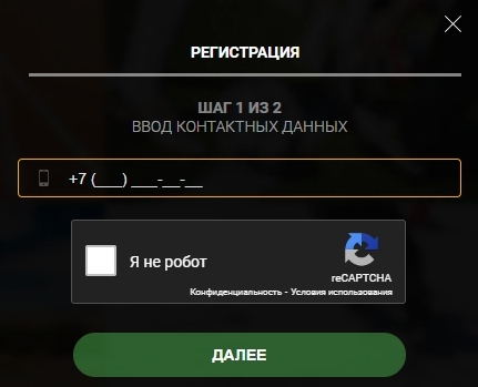 Регистрация на baltbet.ru