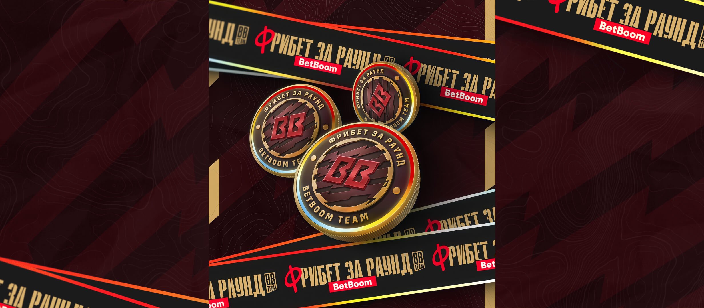 Бонус от BetBoom.