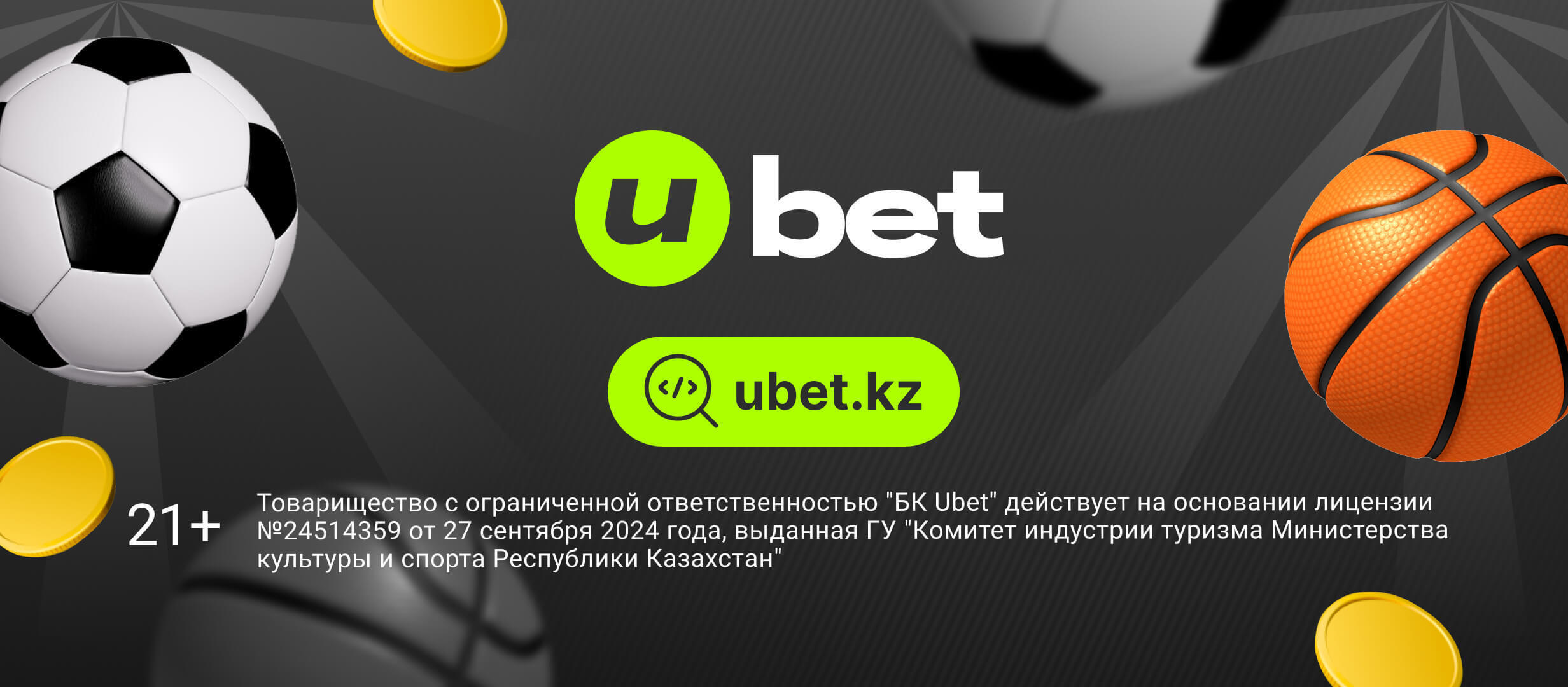 Фрибет от Ubet 10000 ₸.