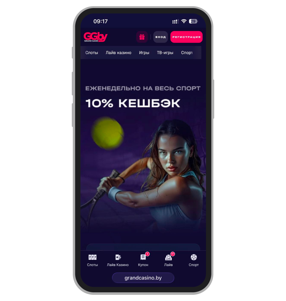 Страница акции на сайте БК