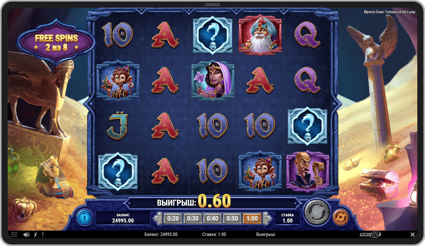 Бонусный режим