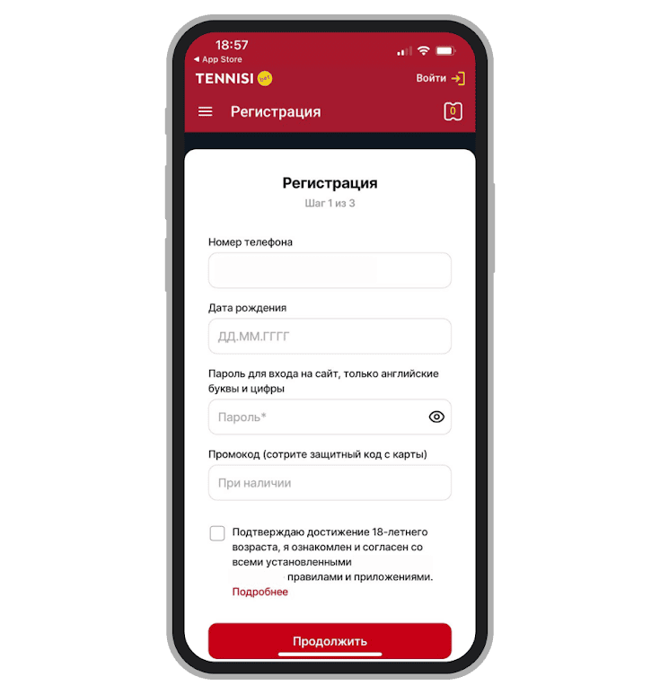 Регистрация в приложении