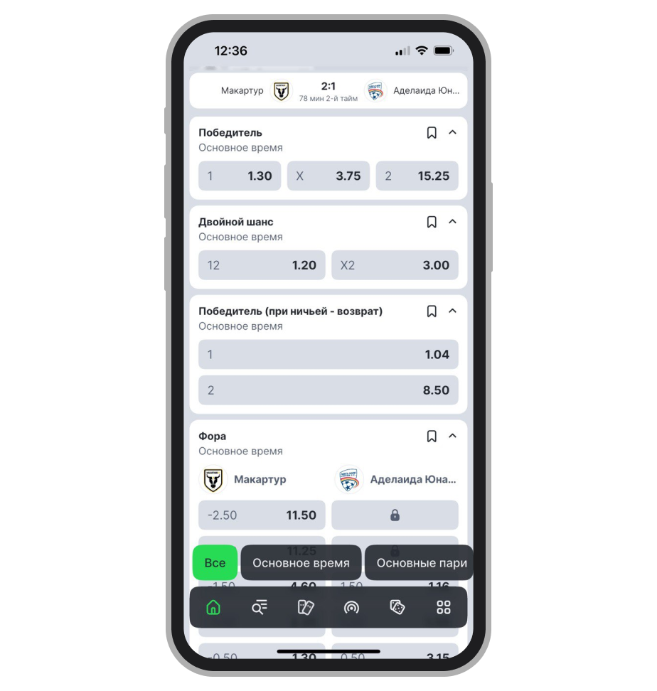 Выбор котировки