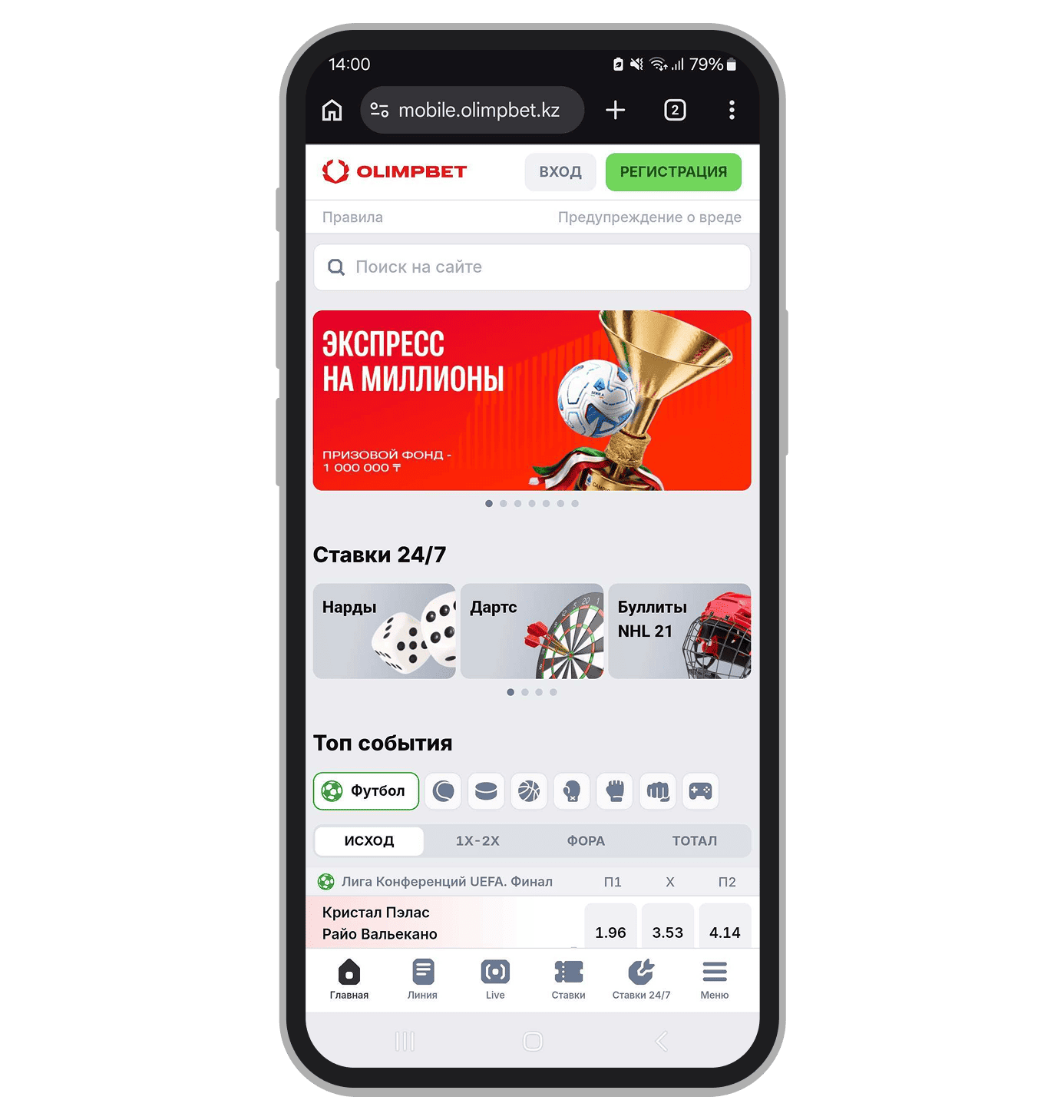 Главная страница Olimpbet
