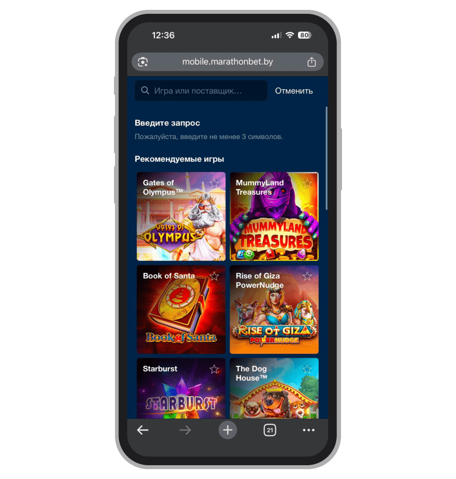 Поисковая строка