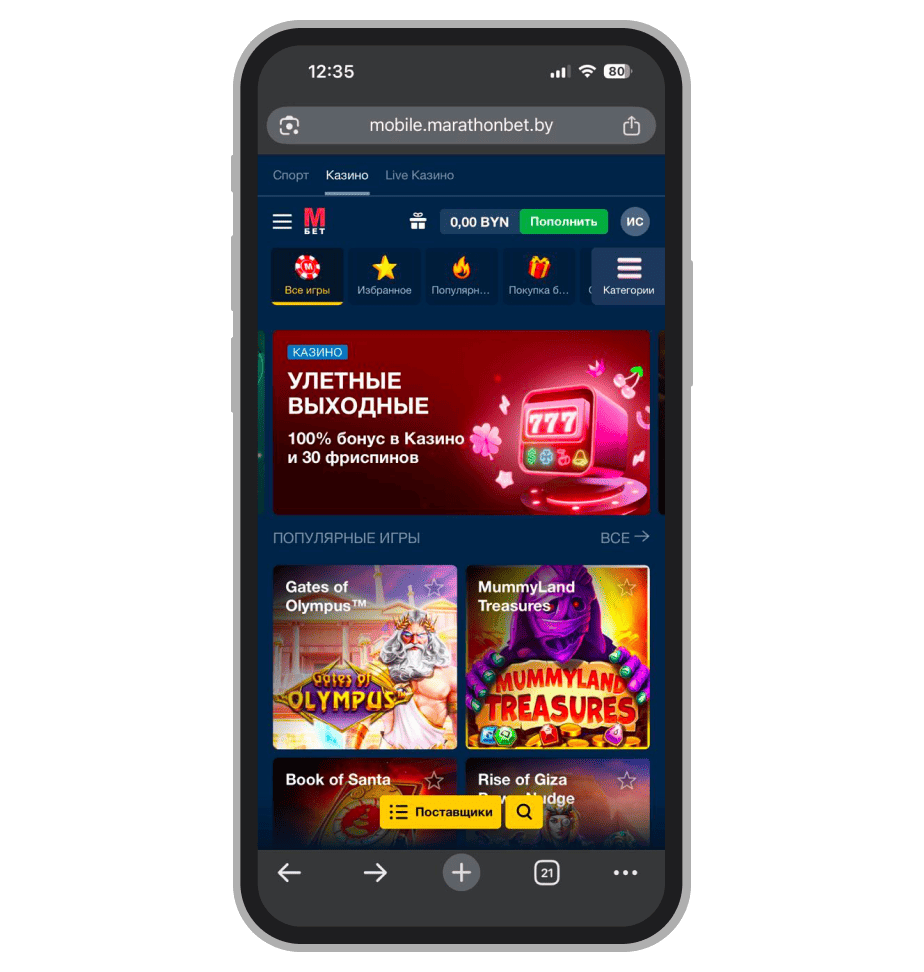 Раздел «Казино»