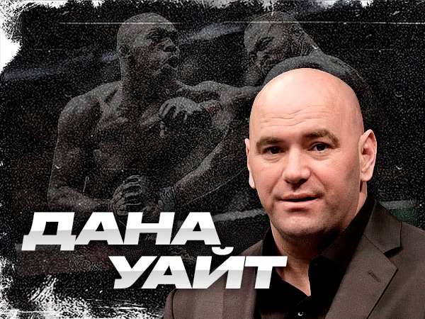 Legalbet.kz: Орел не взлетел: Уайт и Хабиб подтвердили отмену боя с Фергюсоном. И что теперь?.