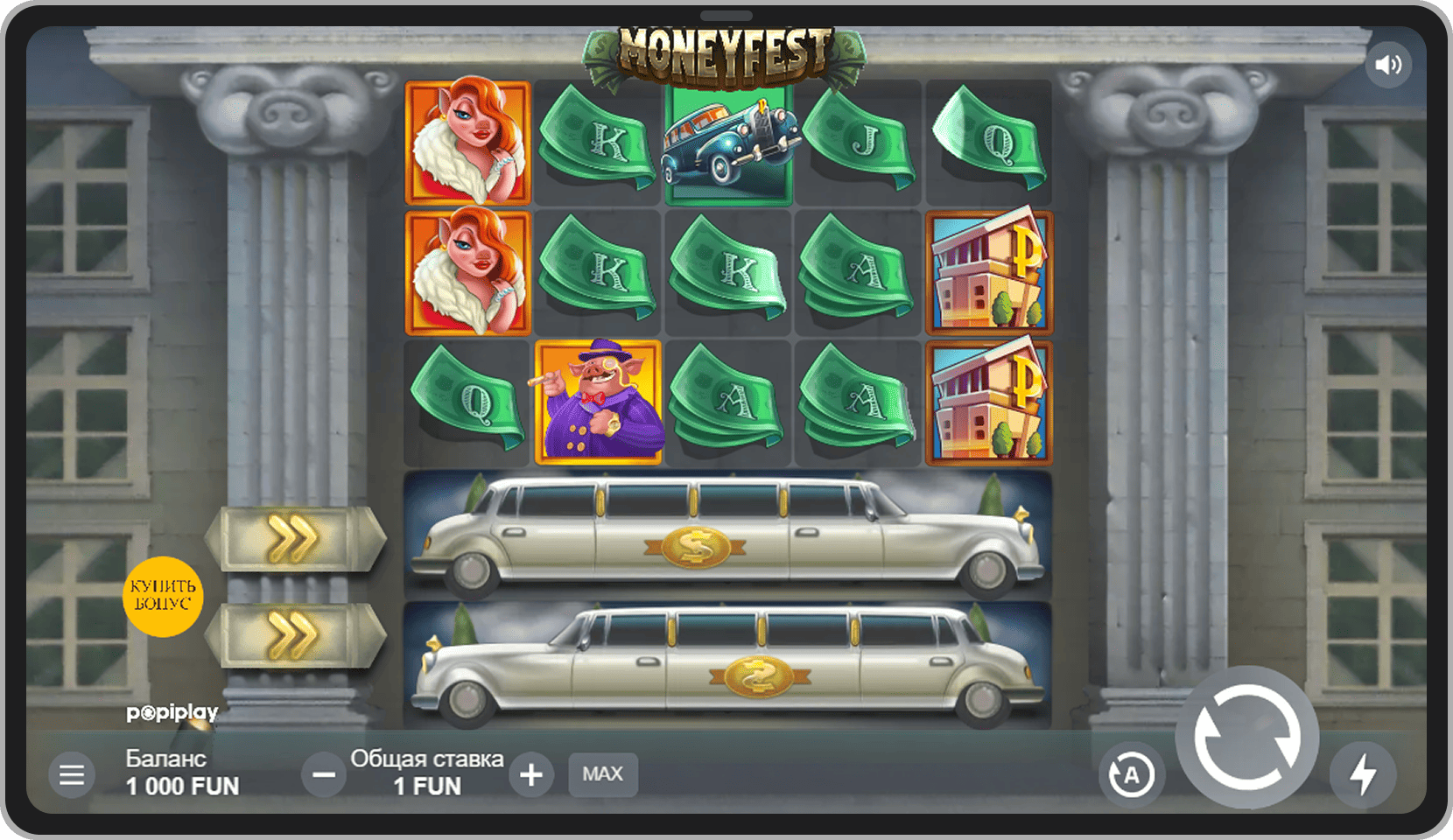 Основная игра