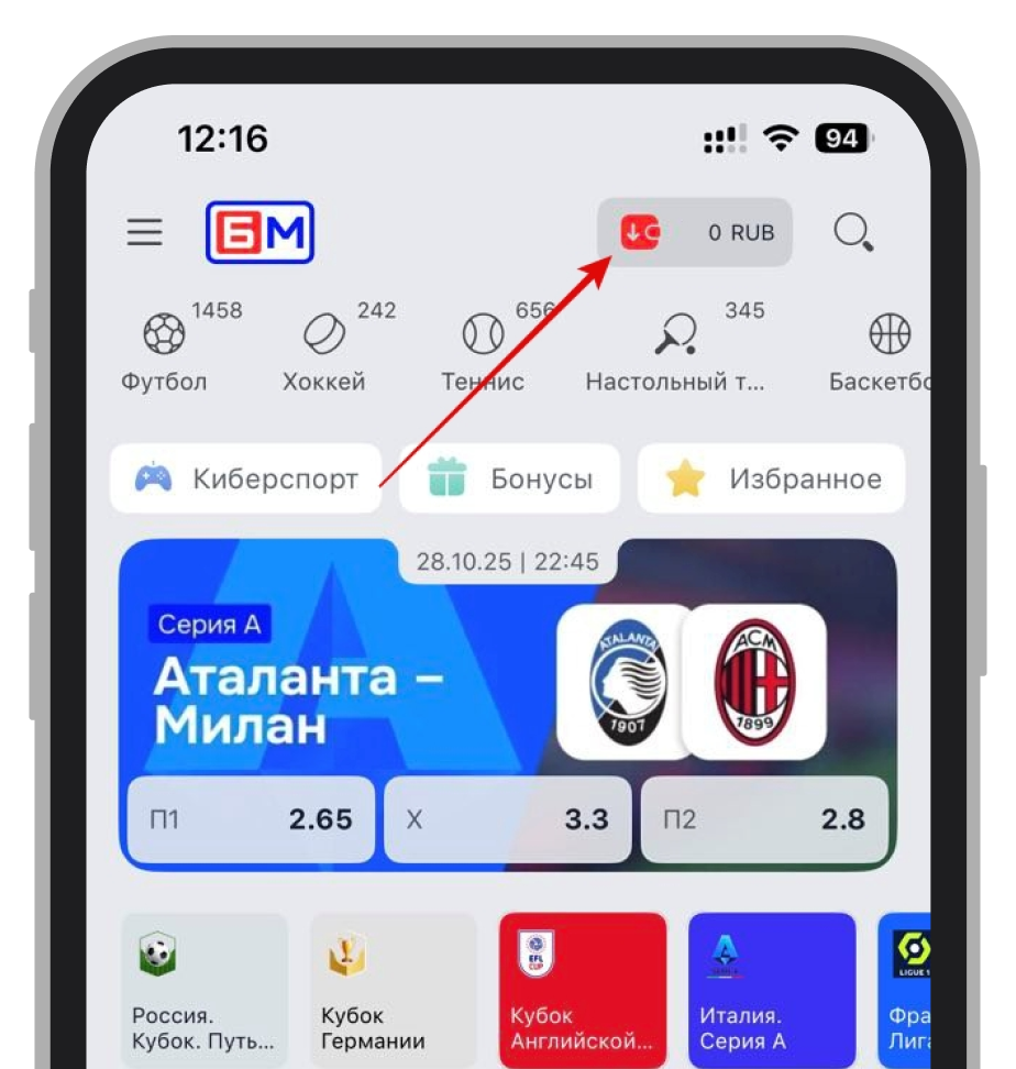 Кнопка быстрого депозита