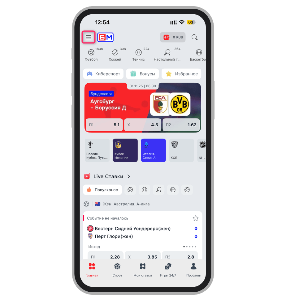 Кнопка для открытия бокового меню
