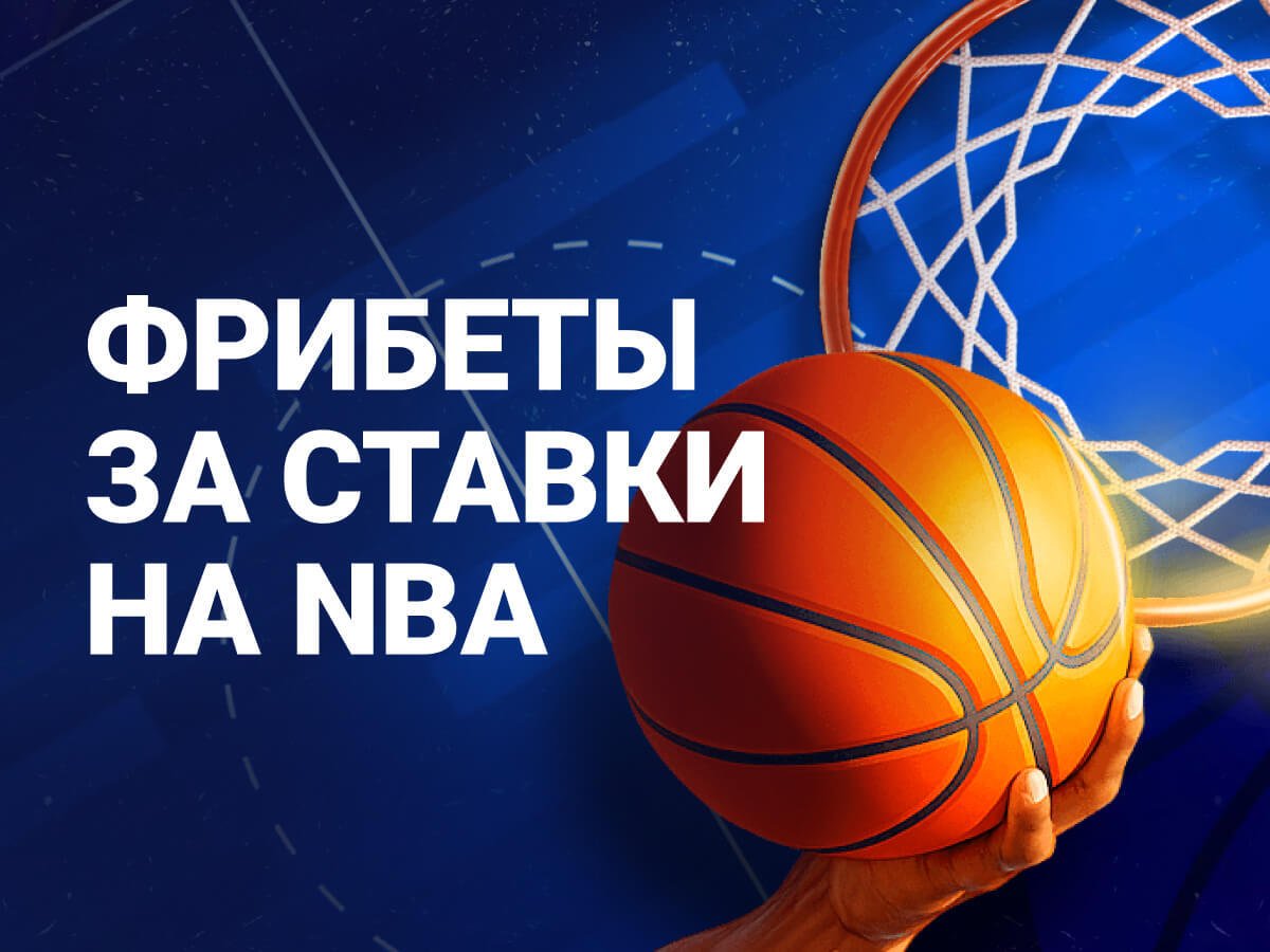 Фрибет от 1xBet 60000 ₸.