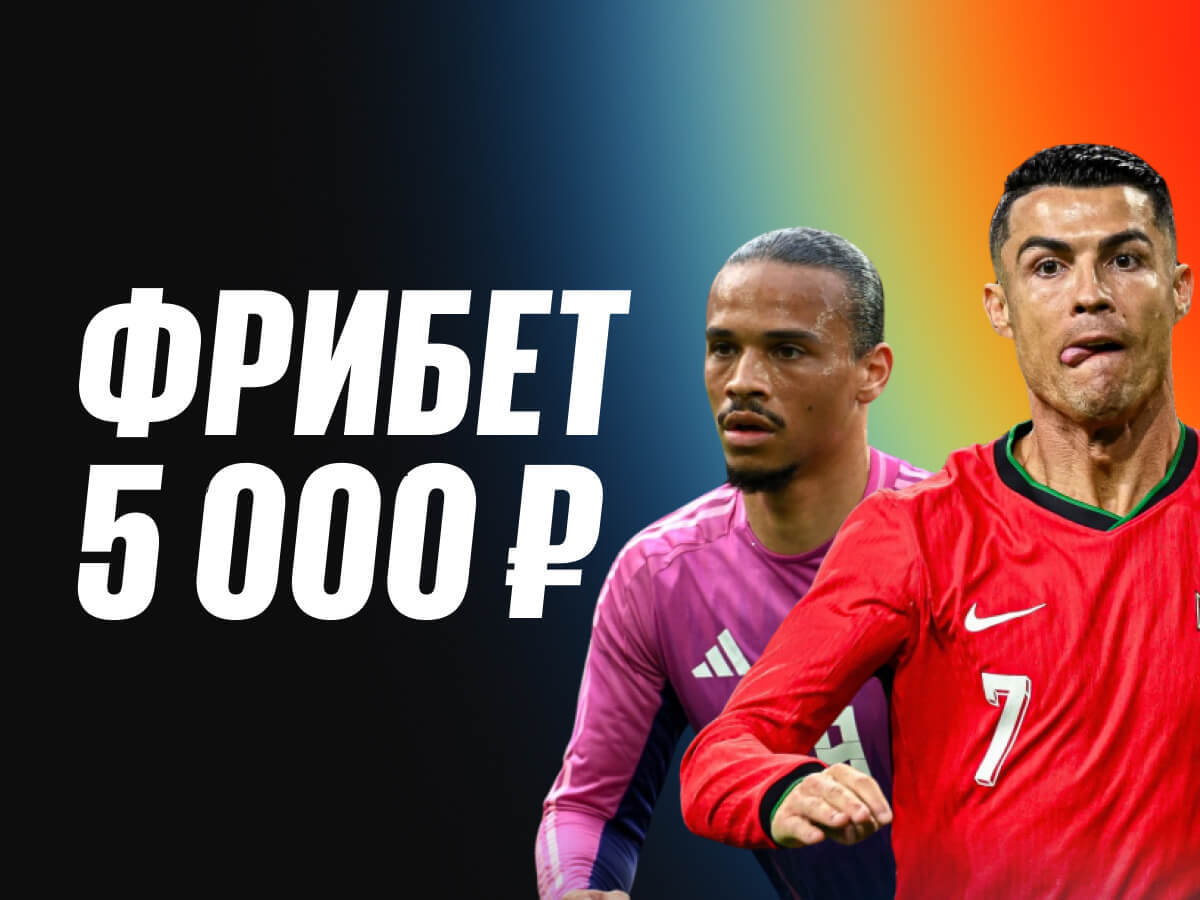 Розыгрыш от BetBoom 5000 ₽.