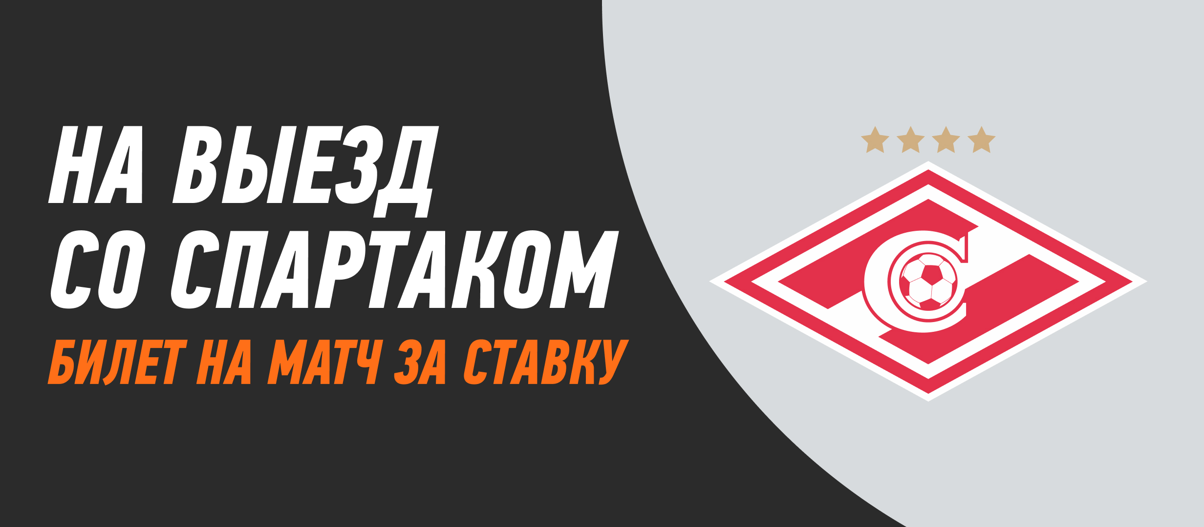 Приз от Winline.