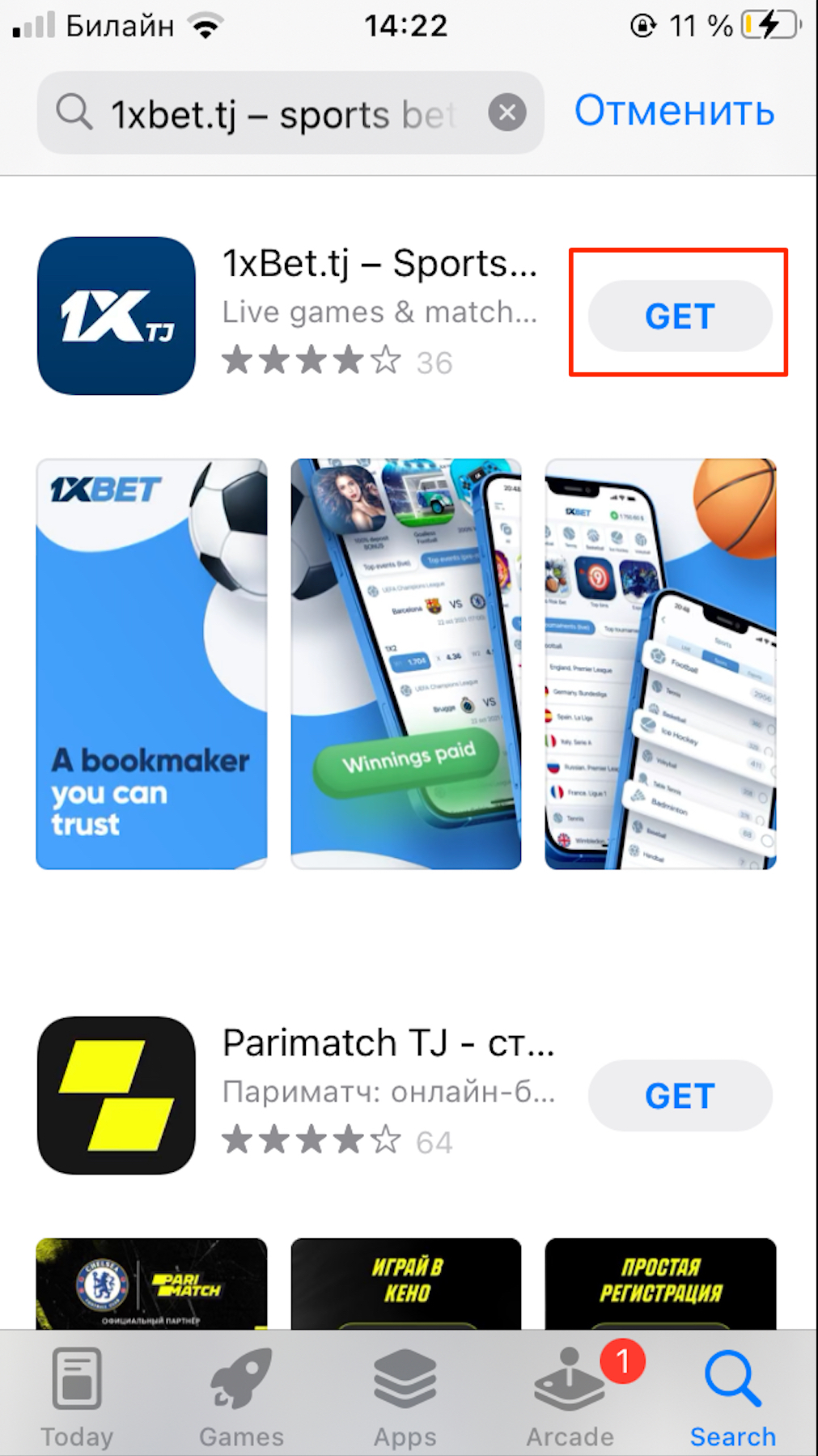 Cкачать 1xBet на Aйфон в Таджикистане | Где и как скачать приложение 1хБет  Tj для iOS