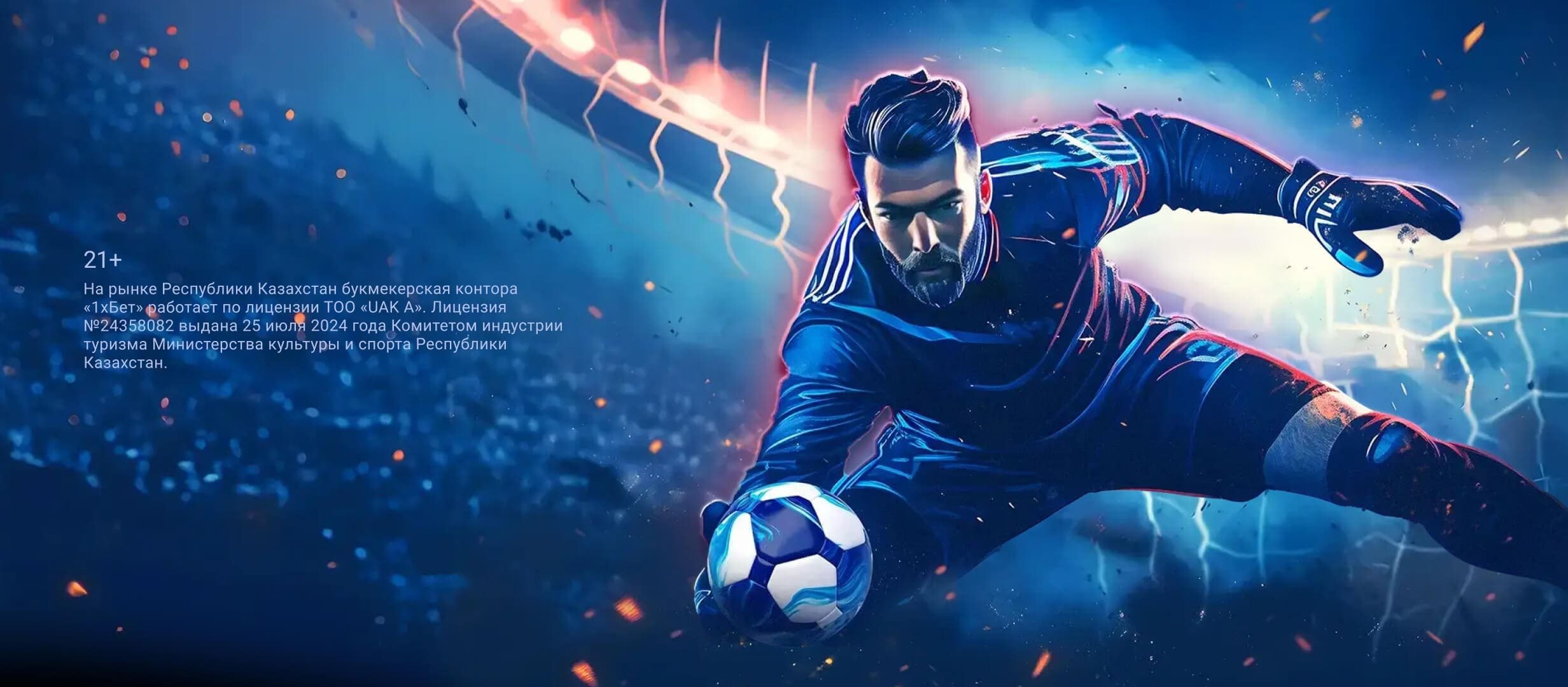 Страховка ставки от 1xBet 10000 ₸.