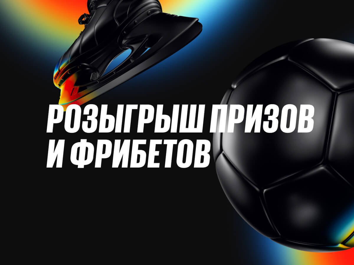 Фрибет от BetBoom 30000 ₽.