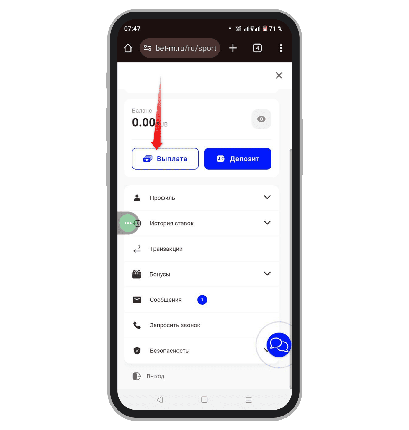 Выплата выигрышей
