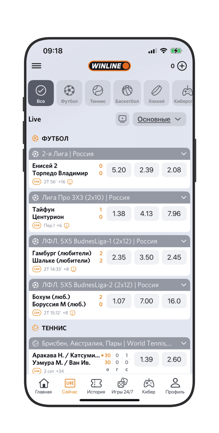 Линия Live в Winline