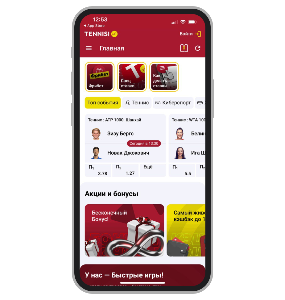 Главная страница приложения