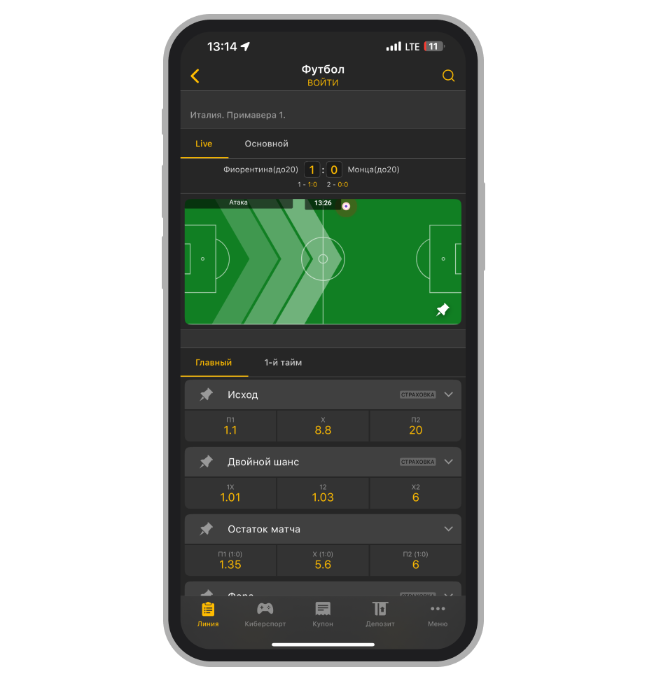 Карточка матча