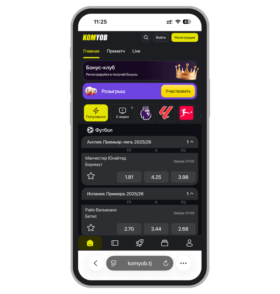 Главная страница komyob.tj