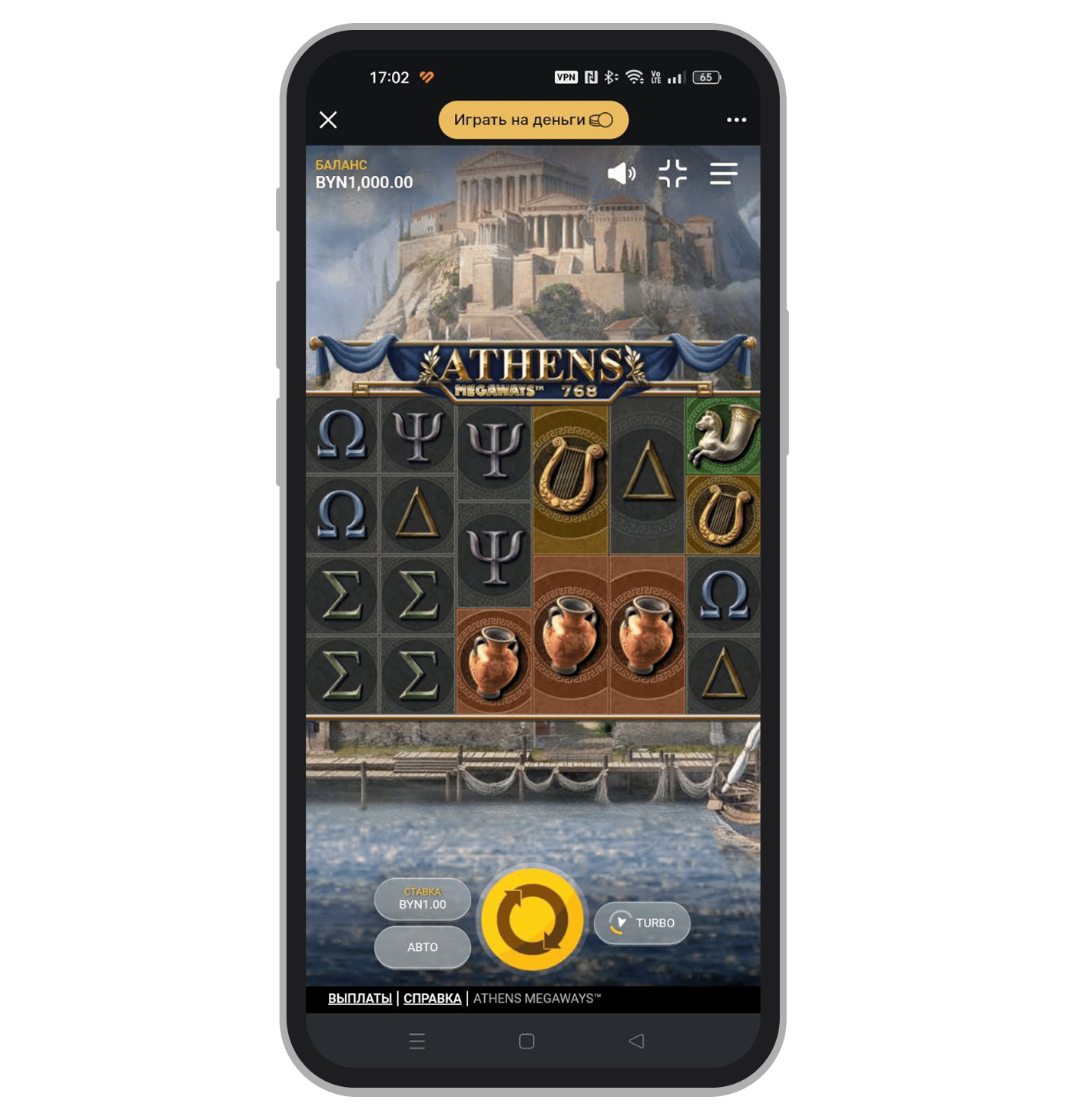 Пример Megaways-продукта