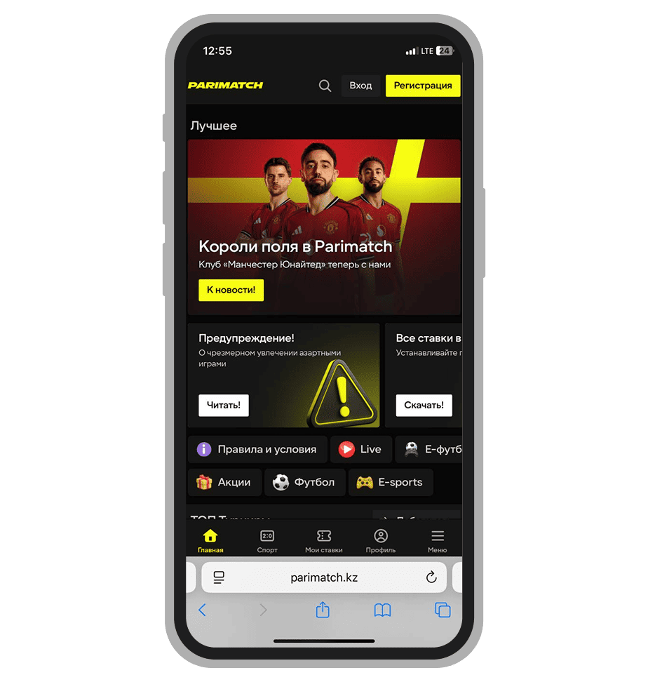 Главная портала «Пари Матч»