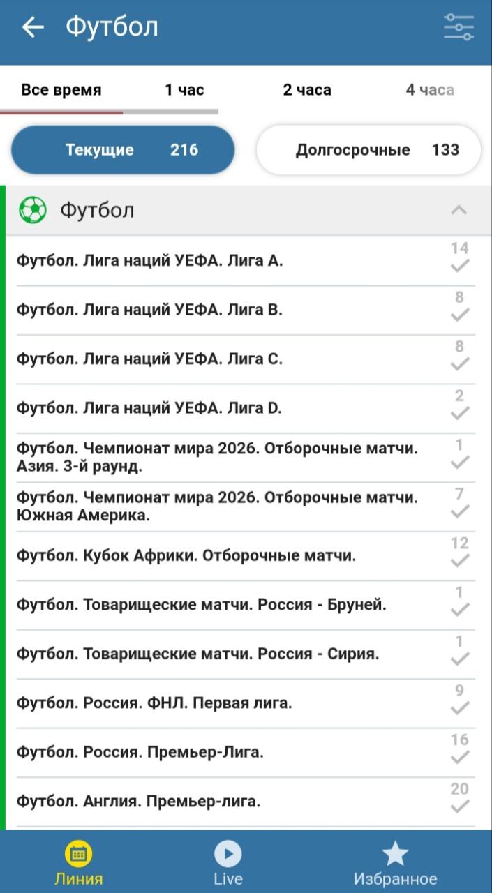 Пример футбольной линии