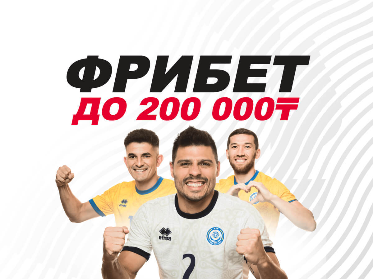 Фрибет от OLIMPBET 200000 ₸.