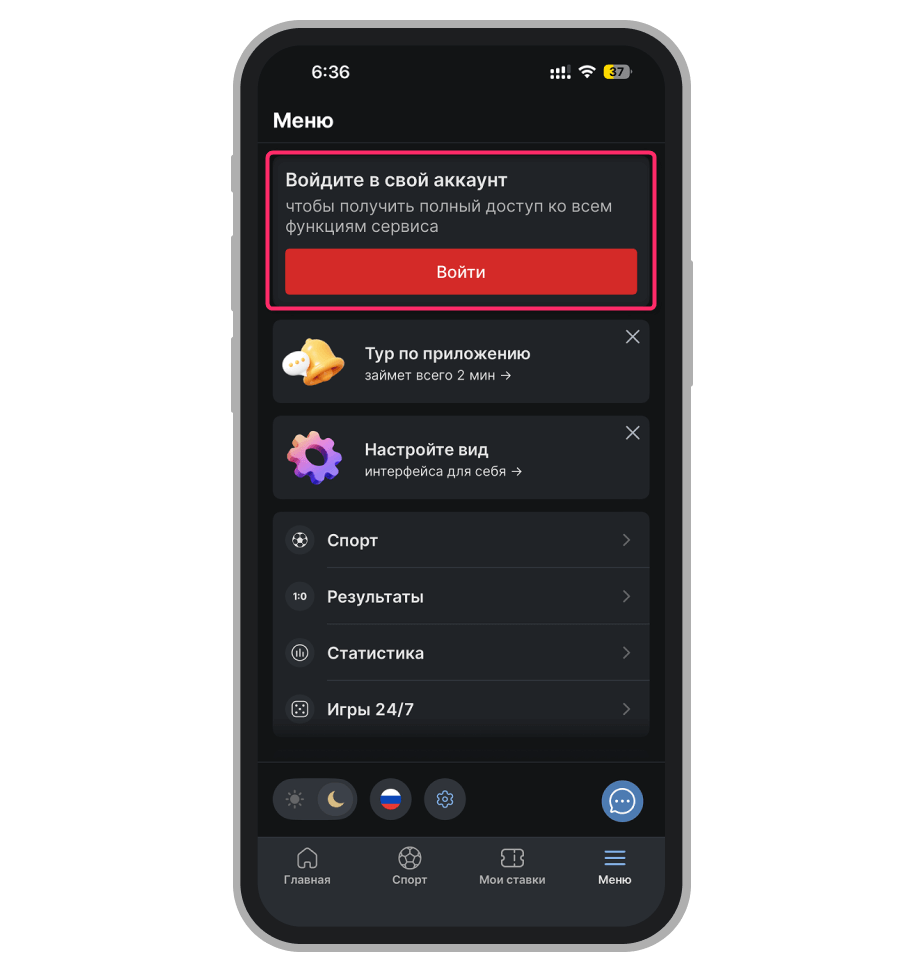 Кнопка «Регистрация»