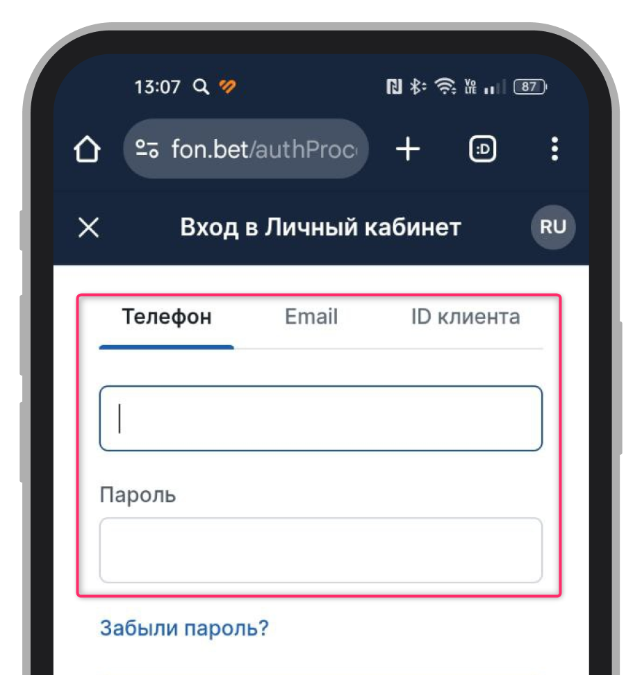 Анкета для авторизации
